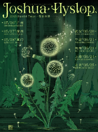 Joshua Hyslop「2025春夏巡演」深圳站｜演唱會 | 深圳 HOU LIVE 下沙店