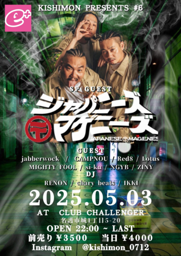 KISHIMONPRESENTS#6 ジャパニーズマゲニーズ SPECIAL GUEST LIVEの