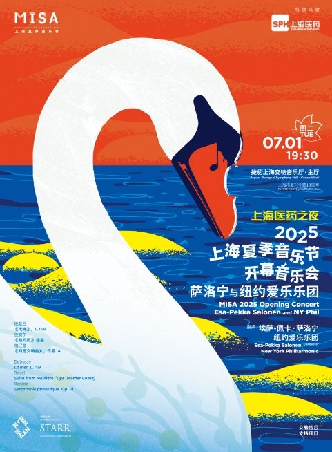 2025上海夏季音樂節開幕音樂會 薩洛寧與紐約愛樂樂團｜音樂會 | 捷豹上海交響音樂廳-主廳