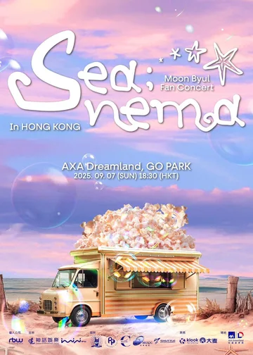 Moon Byul Fan Concert [sea;nema] In HONG KONG | AXA Dreamland, GO PARK
