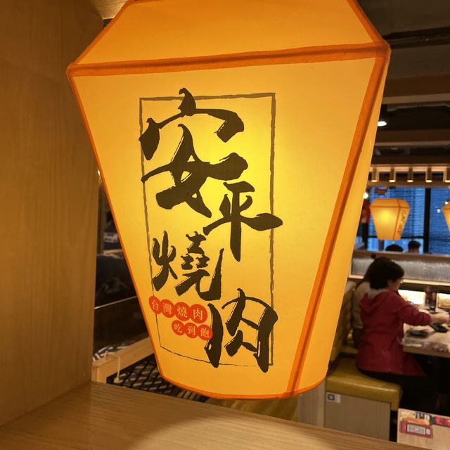 【 人氣安平燒肉｜M5和牛一試難忘 】