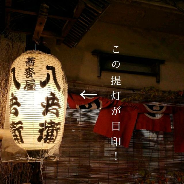 【静岡】八兵衛