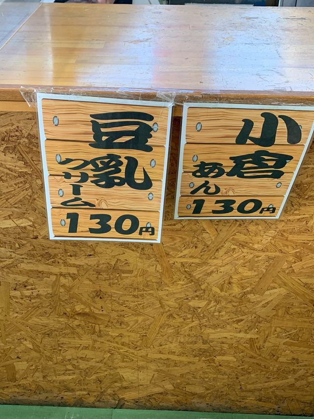 【山形】焼きたて　“うす皮たい焼き たい夢 上山店”