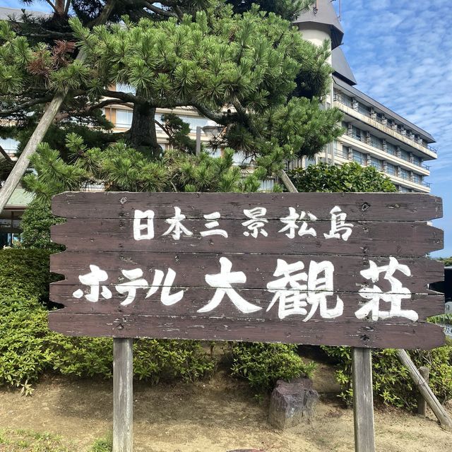 日本三景松島が一望！丘の上の温泉宿