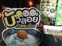 บัวลอย กำแพงดิน