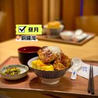 ［昼月］- 精製丼飯😋