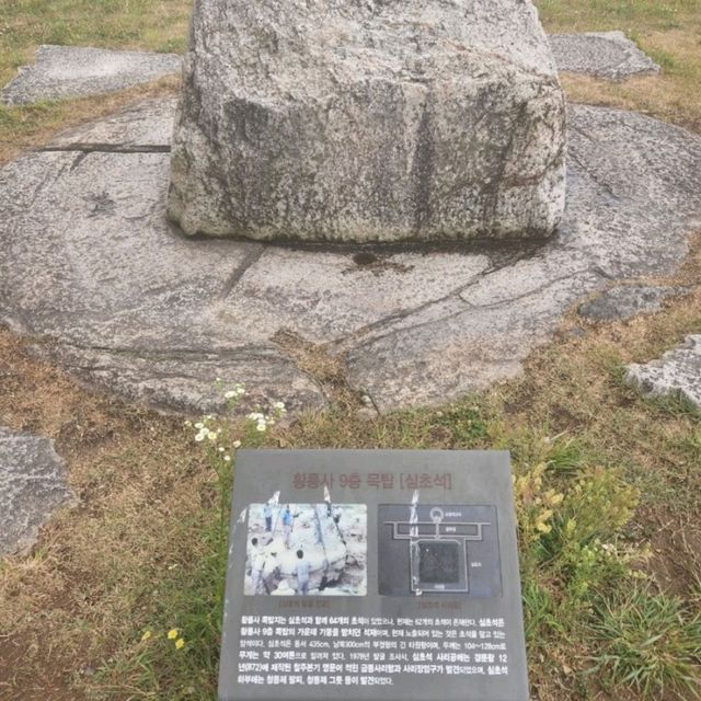 경주 황룡사 9층 목탑의 절터, 황룡사지 경주 황룡사 9층 목탑의 절터, 황룡사지