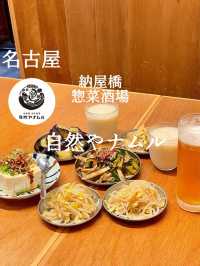 名古屋でナムルを食べるならここ‼︎
