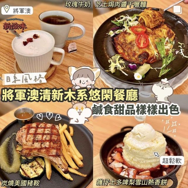 《將軍澳木系清新小店🌱🌿》 《將軍澳木系清新小店🌱🌿》