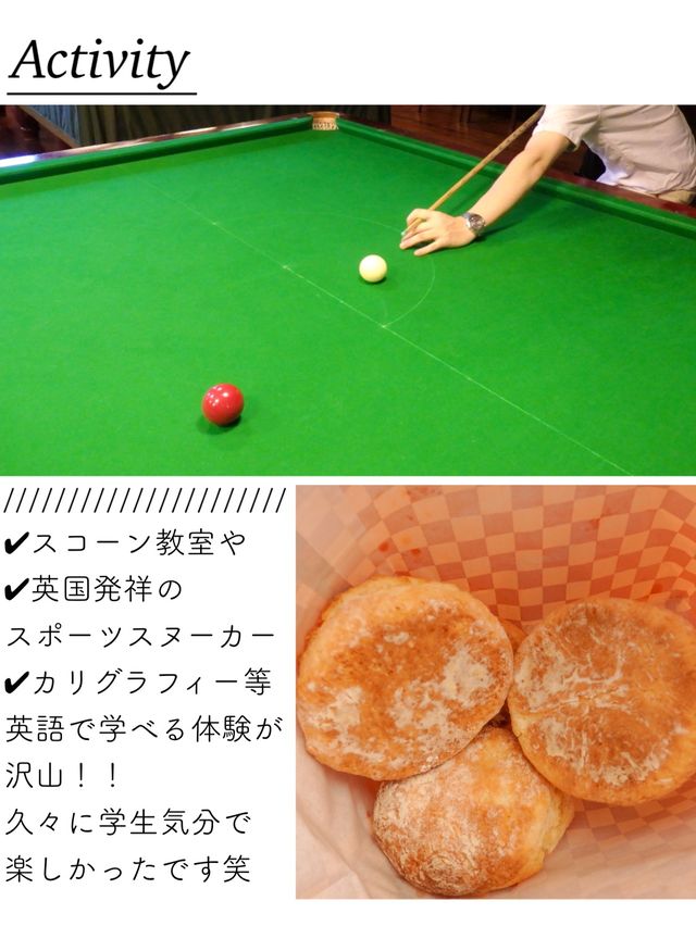 まるでイギリスなホテル