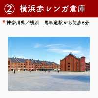 【神奈川】行ってよかった横浜の観光地7選