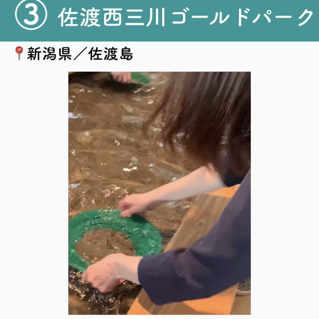 【新潟】行ってよかった佐渡島の観光地6選