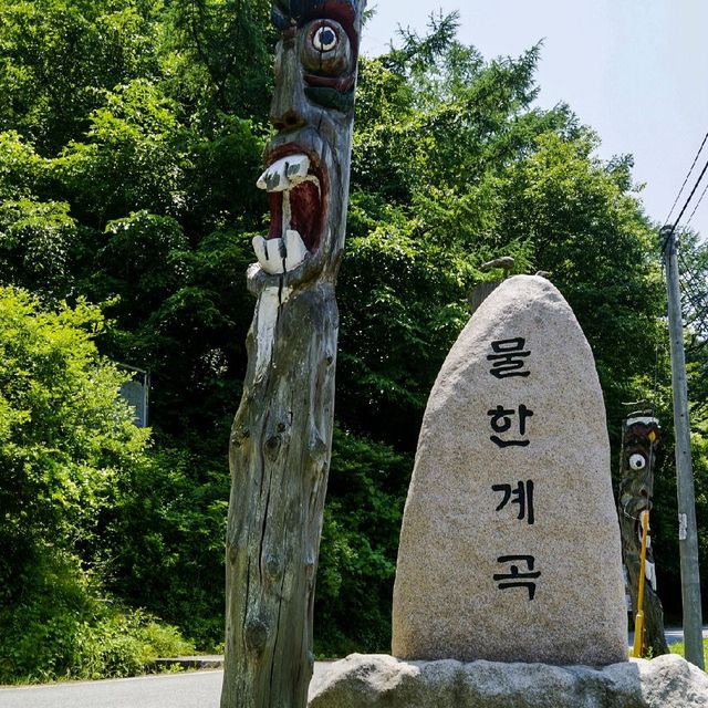 민주지산 등산