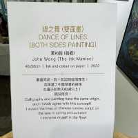 結合東方與西方的畫展！