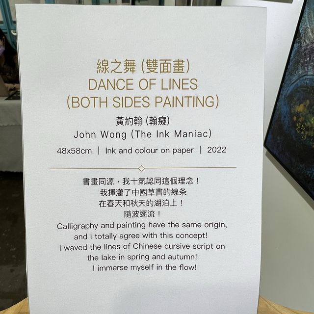 結合東方與西方的畫展！