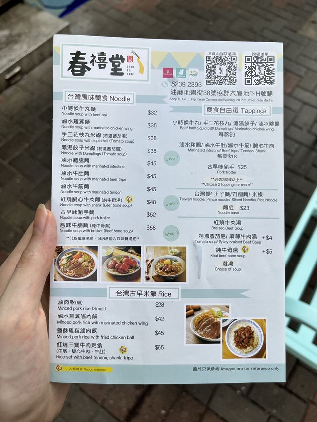 💕 油麻地超平台灣料理❗️