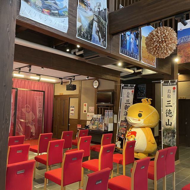 【鳥取県:三朝温泉】三朝温泉ほっとプラ座で観光の情報収集へ