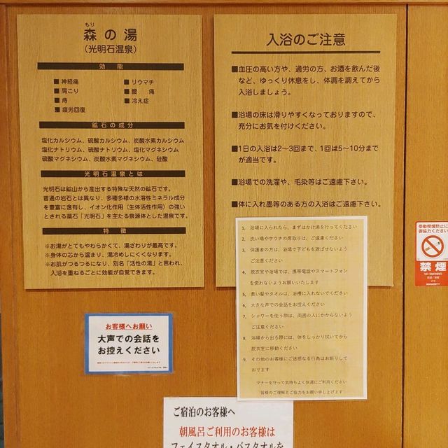兵庫県！湖を眺めながら日帰り温泉を堪能