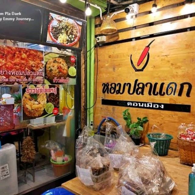 ร้านหอมปลาแดก