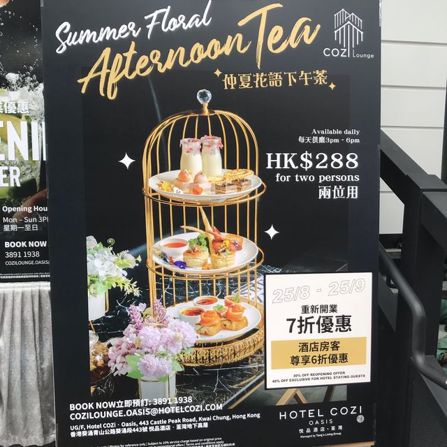 超抵食酒店港女下午茶！❤️