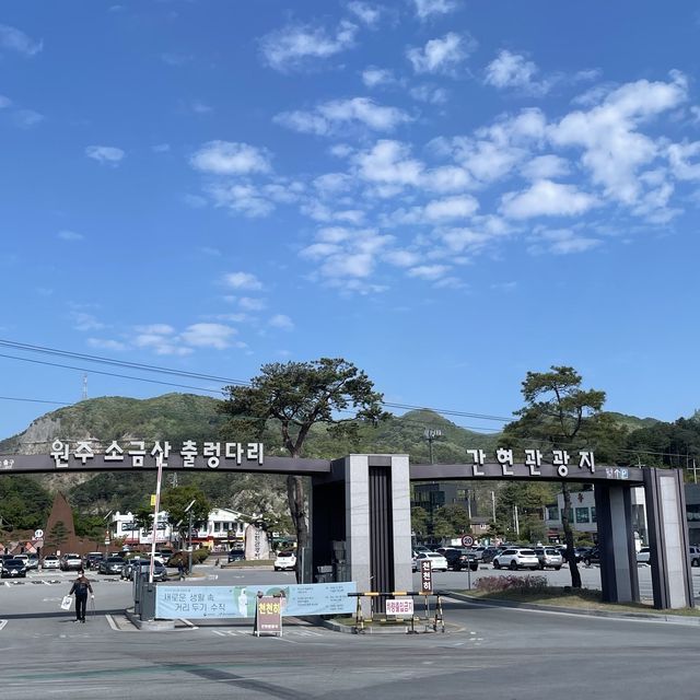 강원도 원주시 소금산 그랜드 밸리(간현관광지)