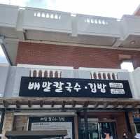 줄서서 먹는 거제도 맛집 : 배말칼국수 • 깁밥  거제학동점💕