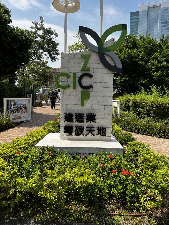 九龍灣|零碳天地| 綠色旅遊、綠色生活 