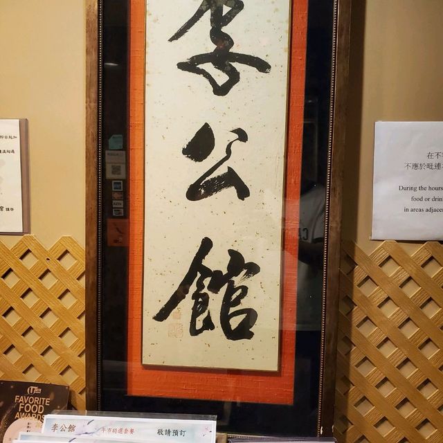 環境服務一流，點心普通