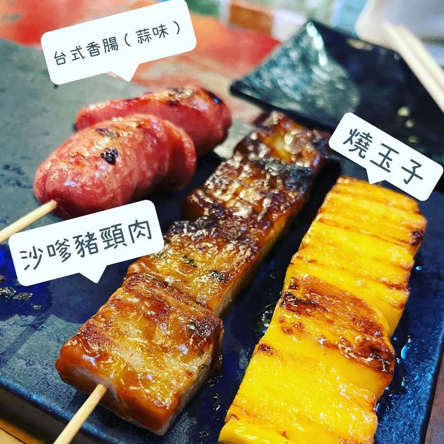 🫰念念不忘串燒店