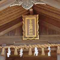 竈門神社