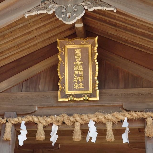 竈門神社
