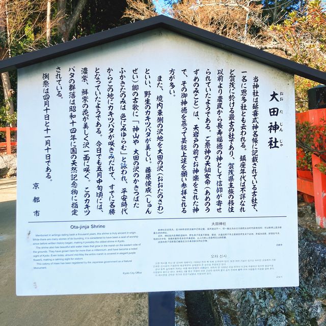 【京都】由緒あるひっそりスポット