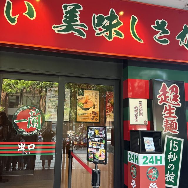 想念日本就來吃一蘭呀～24小時 不打烊 一個人吃也很可以