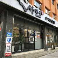 부산에서 담백 깔끔한 삼계탕이 먹고 싶다면 ‘사헌삼계탕’