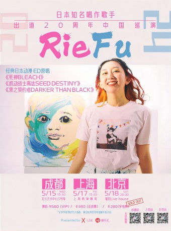 Rie fu 日本知名唱作歌手2024出道20週年中國巡迴演唱會|演唱會 | 正火藝術中心6號館