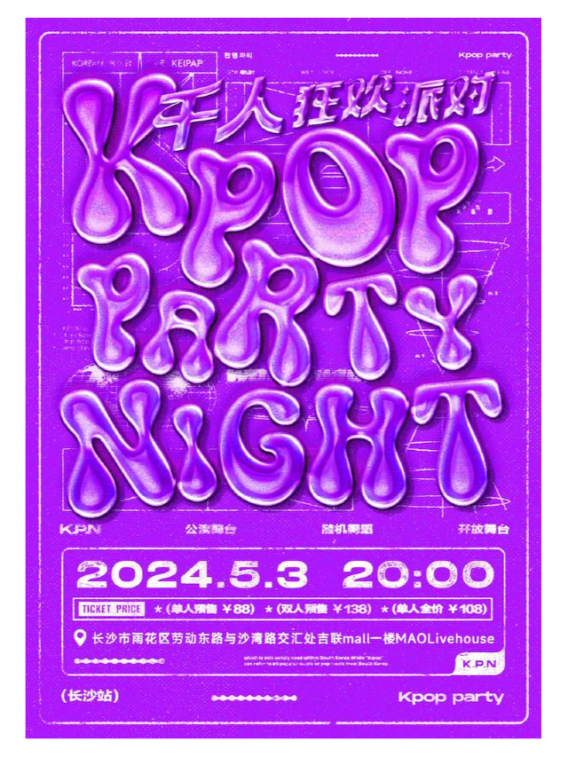 KPOP Party Night ｜長沙站｜千人狂歡派對｜演唱會 | MAO Livehouse長沙(沙灣店)