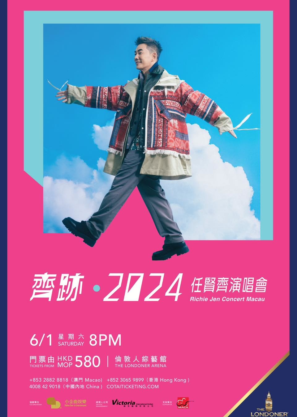 任賢齊演唱會2024澳門站 | 倫敦人綜藝館