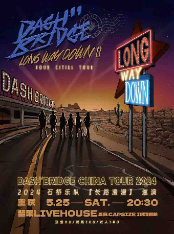 【SONICE呈現】石橋樂隊「Long Way Down II」2024夏季四城巡演 重慶站｜演唱會 | 堅果LIVEHOUSE