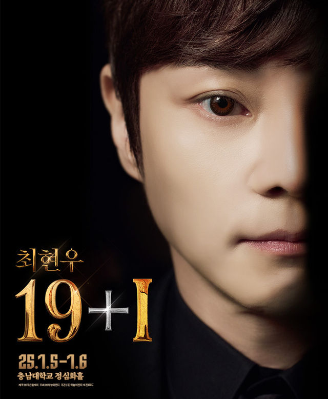 【전시】  최현우 19+I - 대전 | 충남대학교 정심화홀