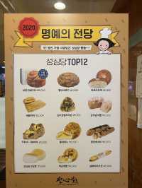 대전 은행동에 있는 성심당 베이커리? 아니고 성심당 레스토랑 플라잉팬!
