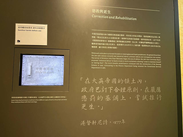 域多利鐵窗生涯@大館