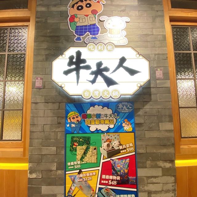 高質素台式火鍋吃到飽