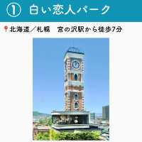 【北海道】行ってよかった札幌の観光地7選