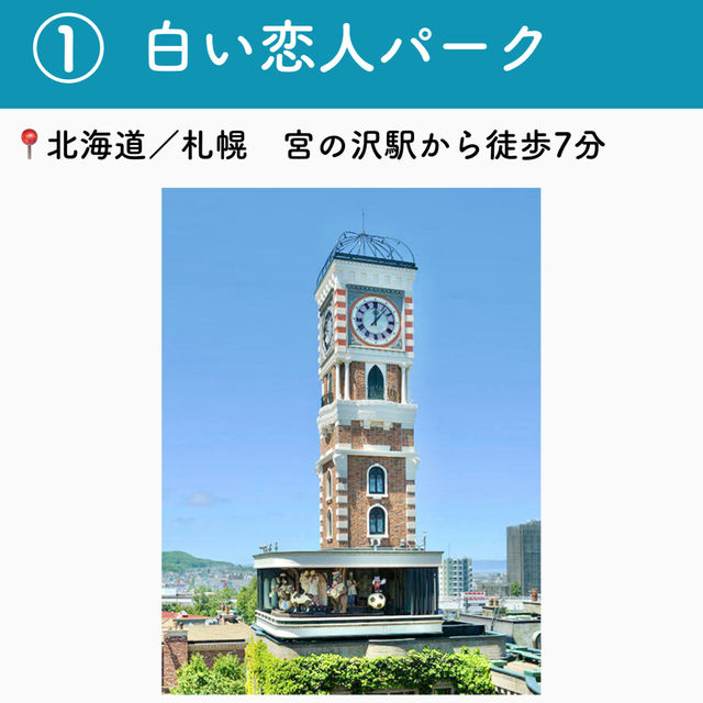 【北海道】行ってよかった札幌の観光地7選