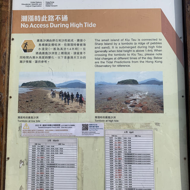 連島沙洲海中央的天使之路