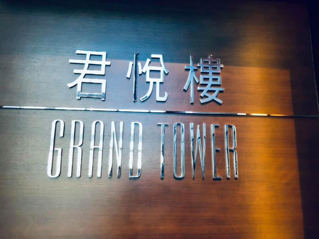 Grand Hyatt Macau 🇲🇴 