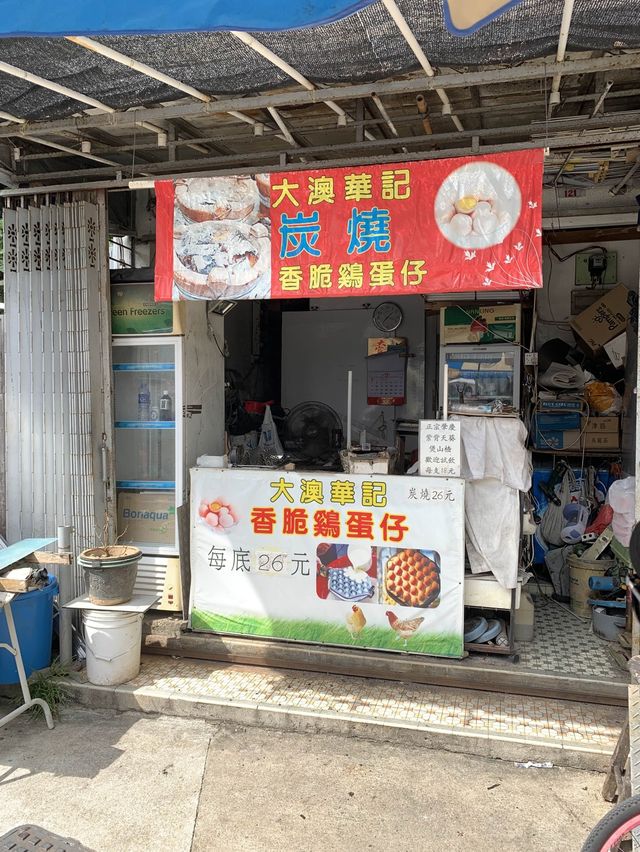 大澳一天食食食