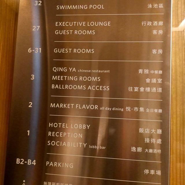 Hilton Taipei Sinban Swimming Pool