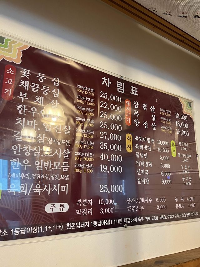 서천 맛집 한우마을🤭