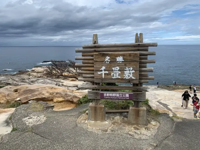 【和歌山県】岩畳を思わせる大岩盤